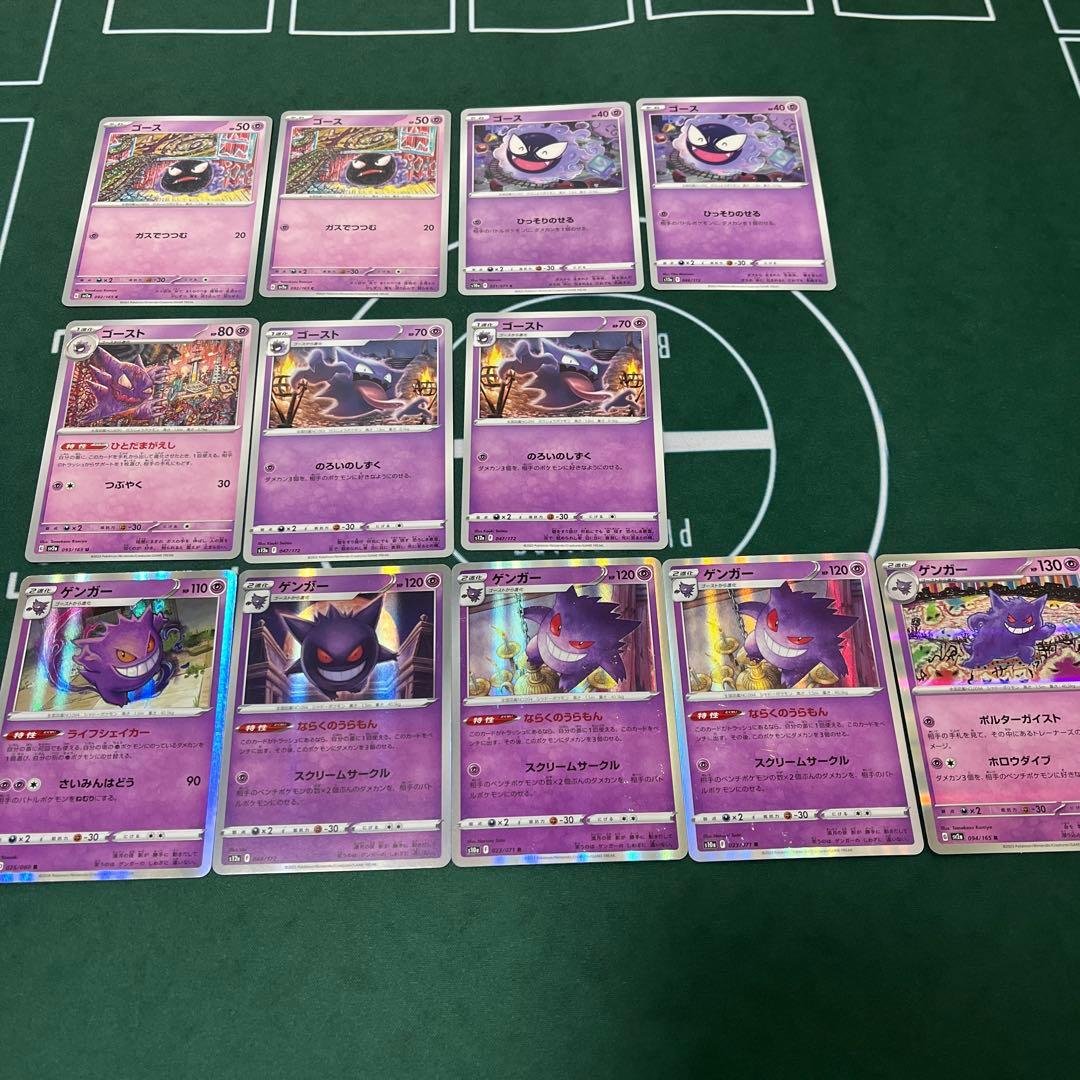 ポケモンカード ゲンガー セット - メルカリ