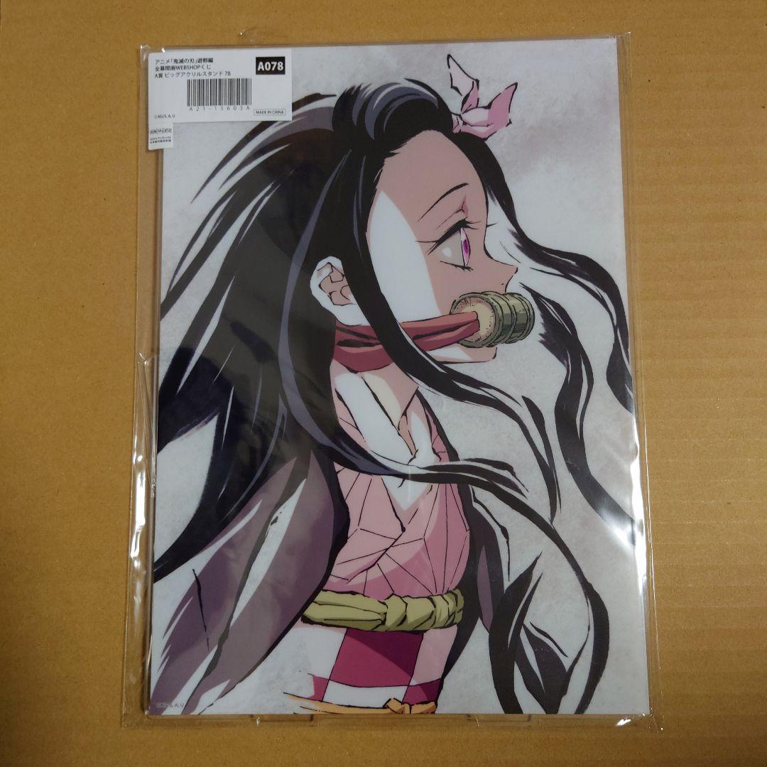 鬼滅の刃　幕間画WEBSHOPくじ　遊郭編　竈門禰豆子　A賞　アクリルスタンド