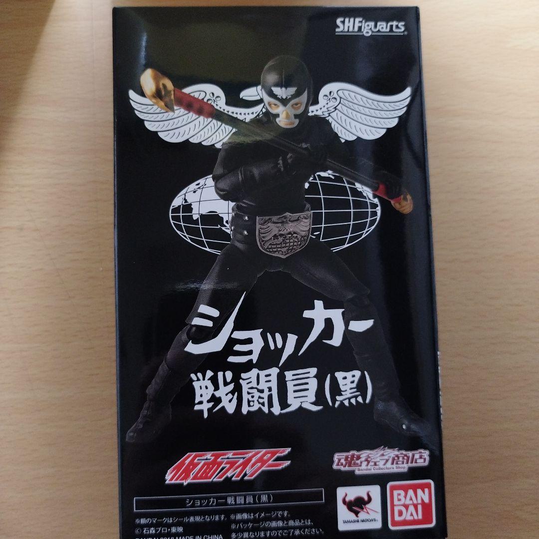 S.H.Figuarts 仮面ライダー ショッカー戦闘員 未開封