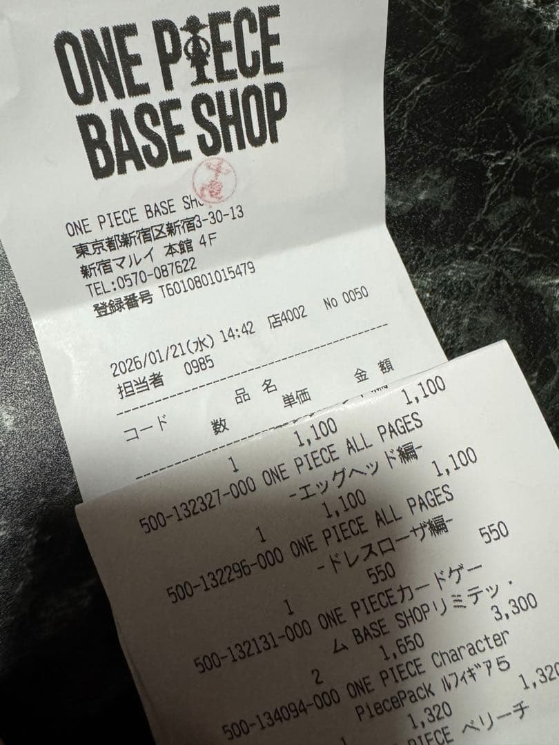 ワンピースベースショップ リミテッドカードご依頼来たのでお値下げ中