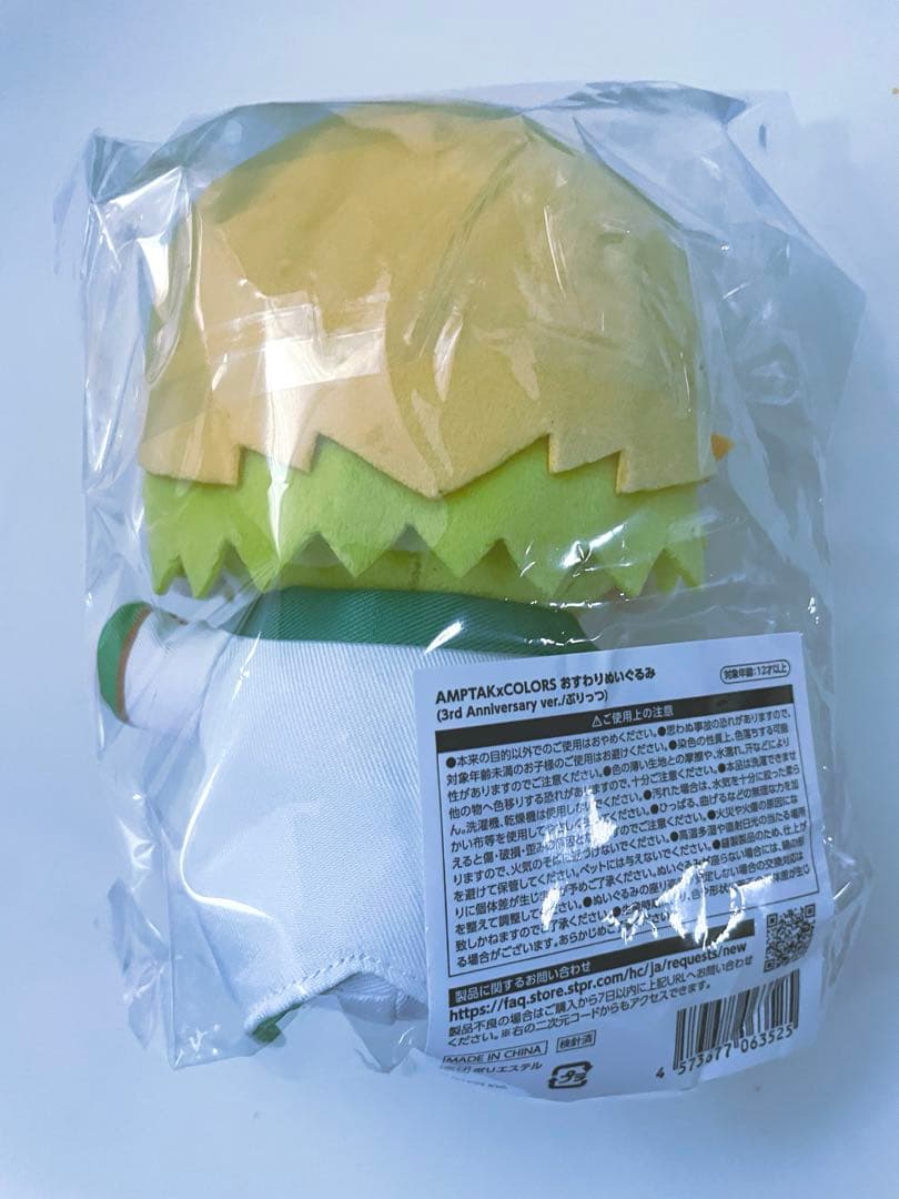 ぷりっつ AMPTAKxCOLORS おすわりぬいぐるみ - メルカリ