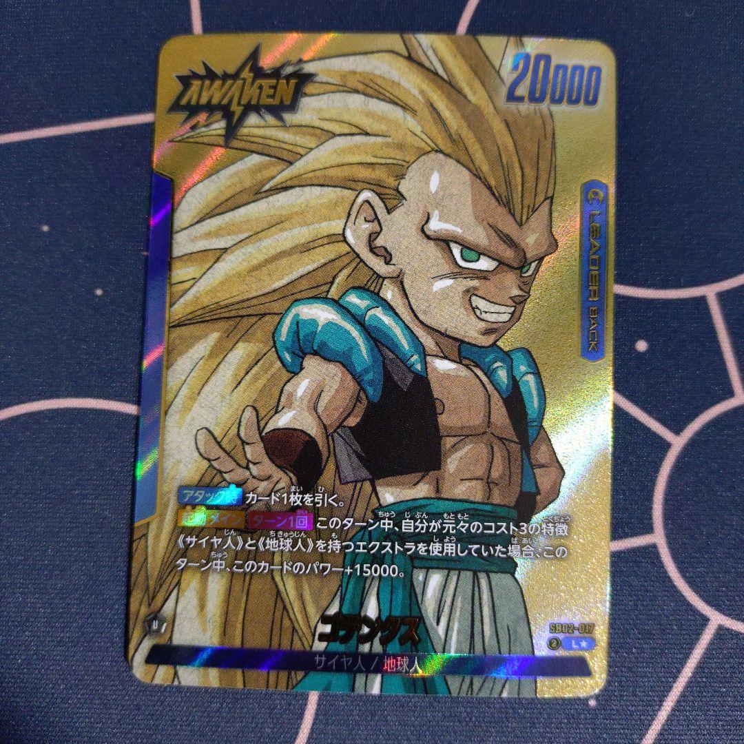 ドラゴンボールフュージョンワールド ゴテンクス リーダーパラレル L