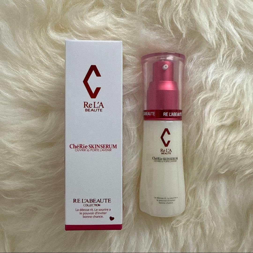 リアボーテ シェリースキン セラム 40mL