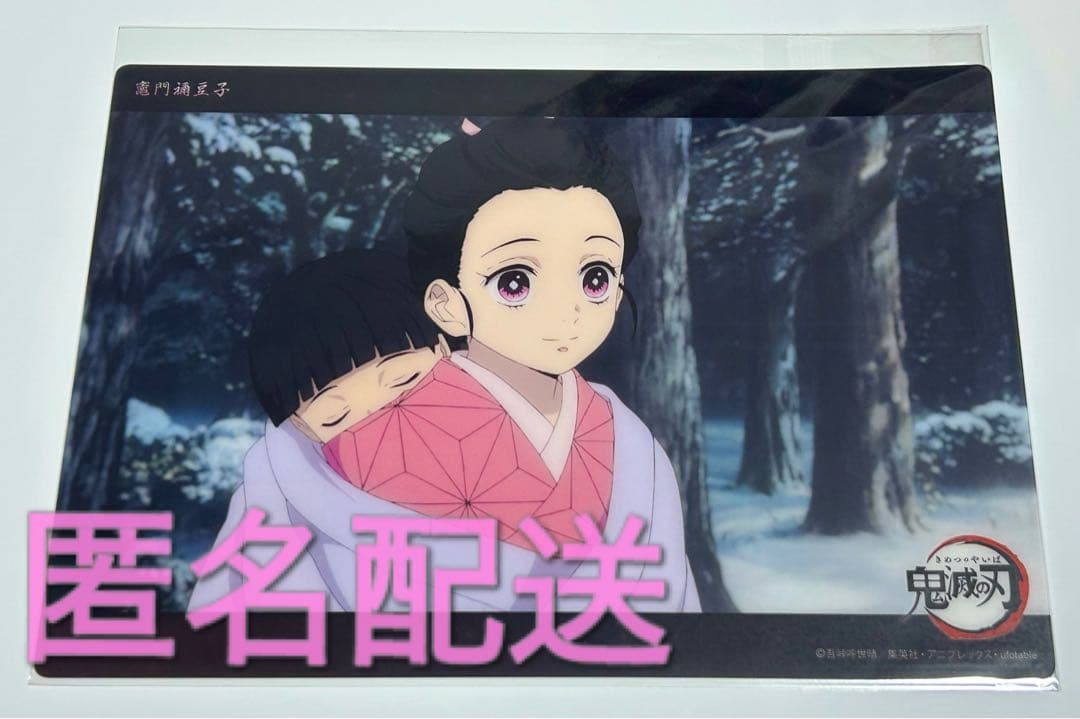 鬼滅の刃 ビッグクリアカード 竈門禰豆子 01 c036