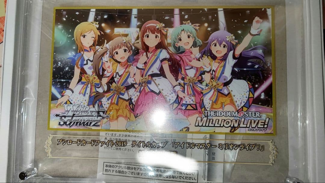式*森様 ヴァイスシュヴァルツ アイドルマスターミリオンライブ タイトルカップ ヴァイスシュヴァルツ アイドルマスター ミリオンライブ！ Welcome to