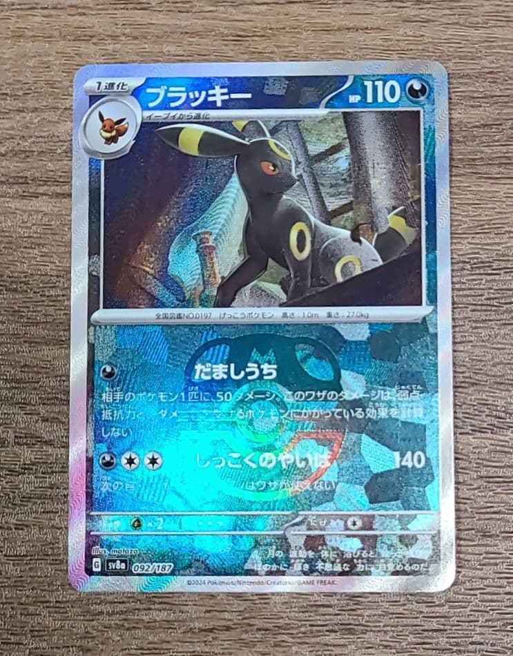 美品 ブラッキー マスボミラー - メルカリ