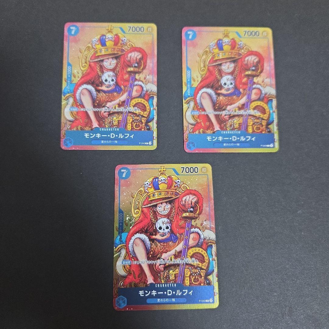 ルフィ　ジャンプ　プロモ