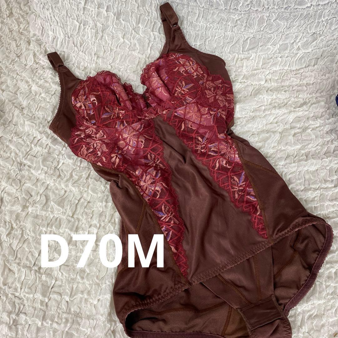 マルコ 補正下着 カーヴィシャス ローズウッドブラウン ボディースーツ D70M