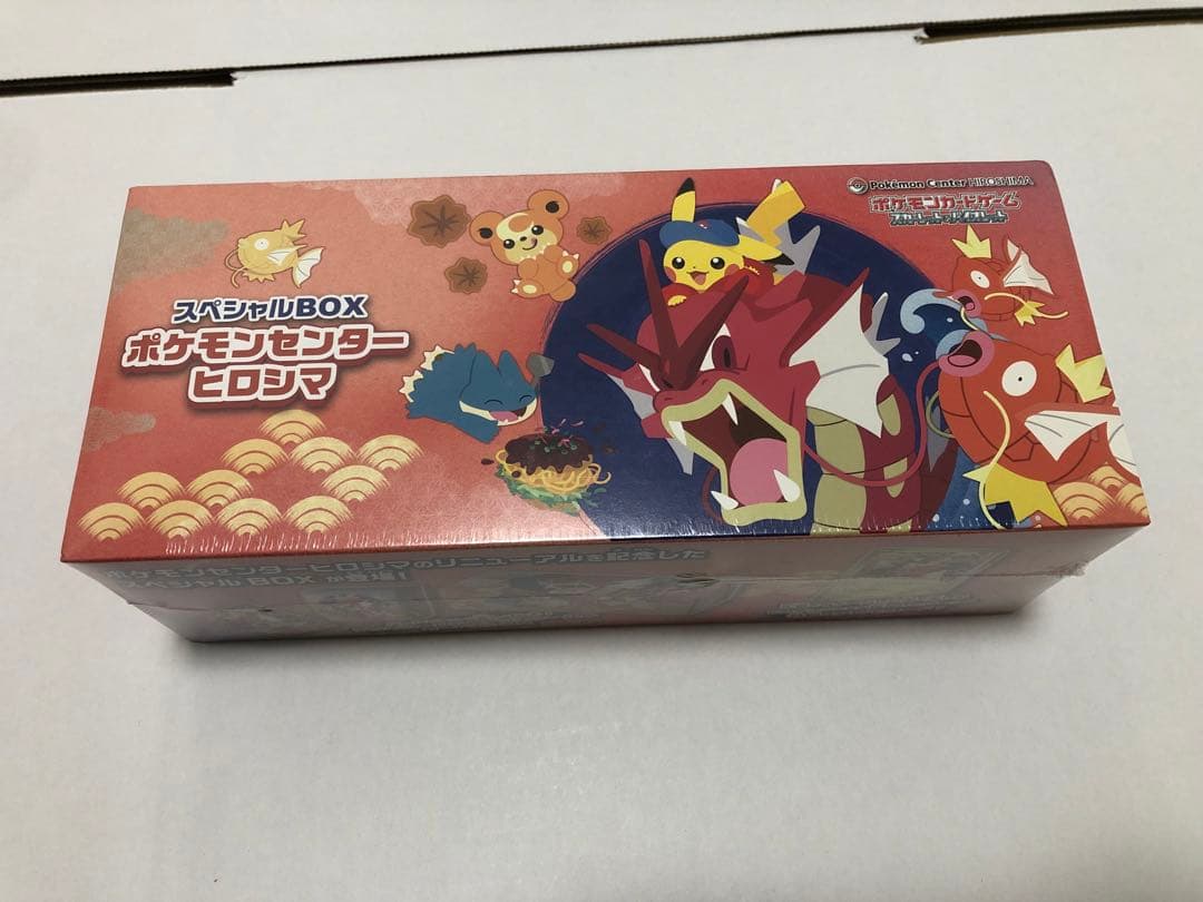 スカーレット＆バイオレット スペシャルBOX ポケモンセンターヒロシマ　新品