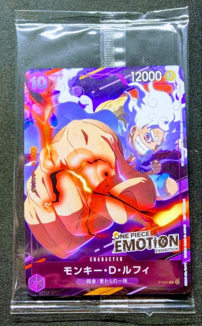 ONE PIECE EMOTION モンキー・D・ルフィカード