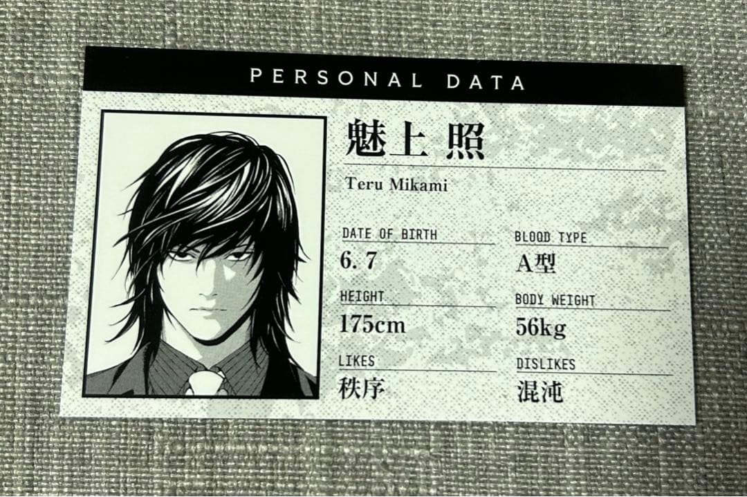 デスノート展 プロフィールカード 魅上照 - メルカリ