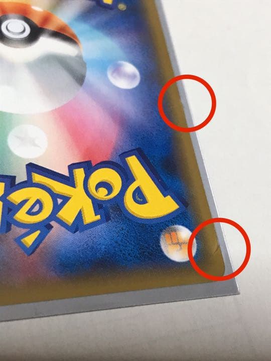 ポケモンカード ヤドン＆コダック GX コイキング＆ホエルオー GX