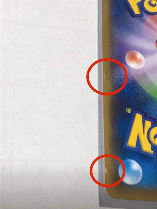 ポケモンカード ヤドン＆コダック GX コイキング＆ホエルオー GX