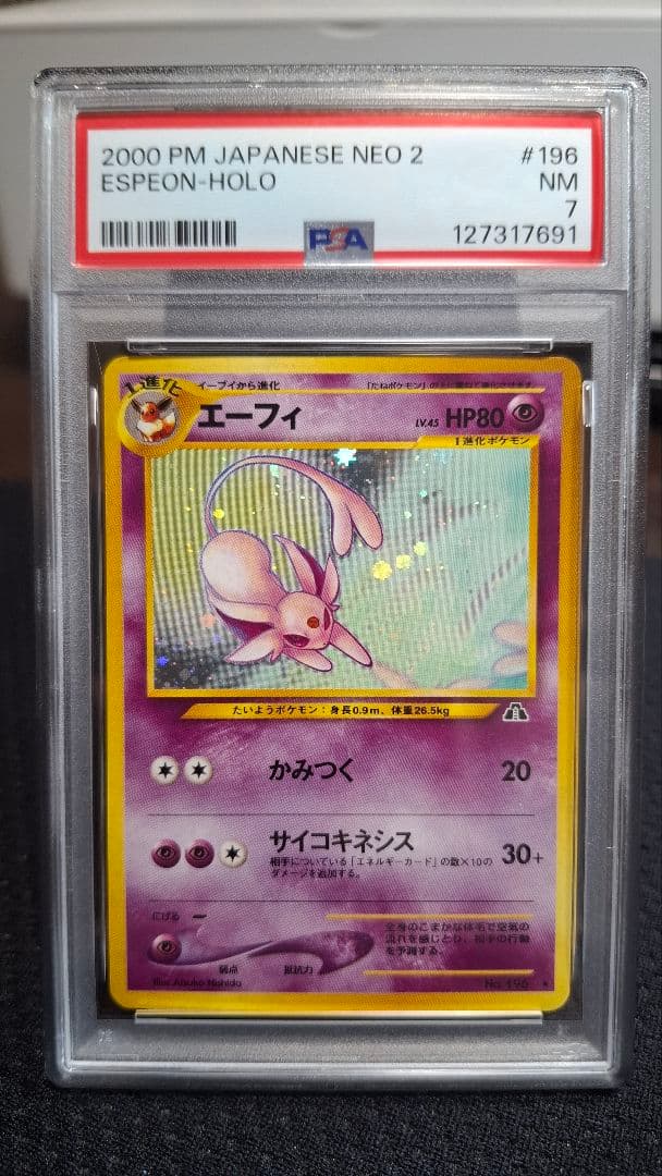 【PSA7】エーフィ　旧裏