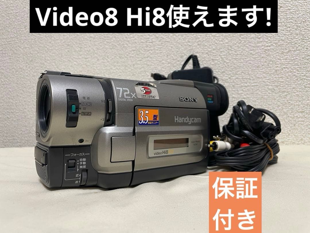 動作品　SONY ハンディカム　CCD-TRV85 Hi8 ダビング用に