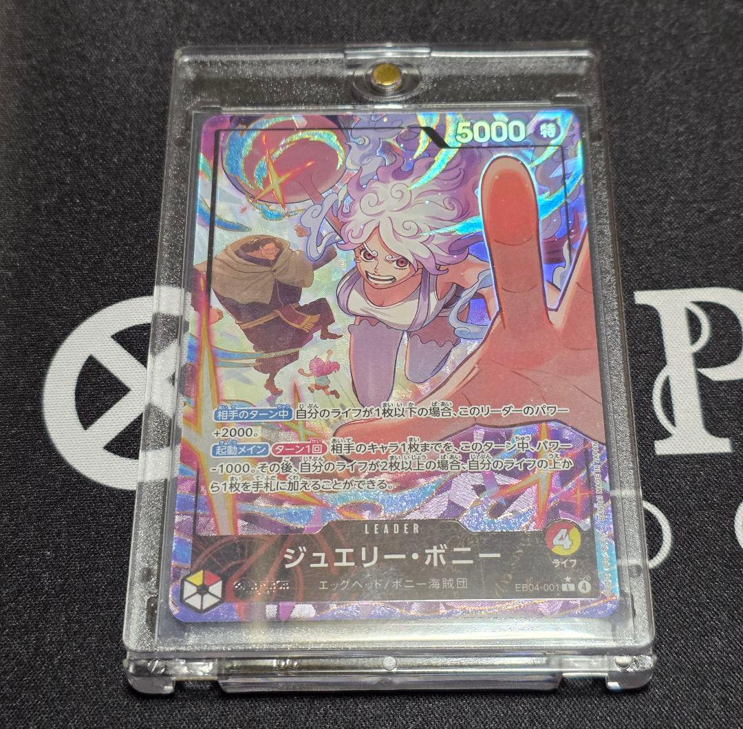 し*か様 ワンピースカード エッグヘッドクライシス ★L ジュエリー・ボニー パ