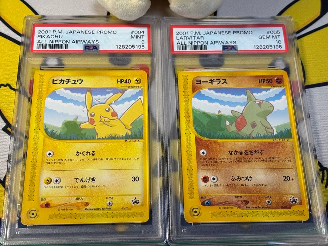 PSA9,10 ポケモンカードe ピカチュウ ヨーギラス 128205195/ PSA9,10 ポケモンカードe ピカチュウ ヨーギラス 128205195/ PSA9,10
