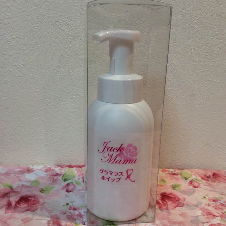 ジャックままのグラマラスホイップ