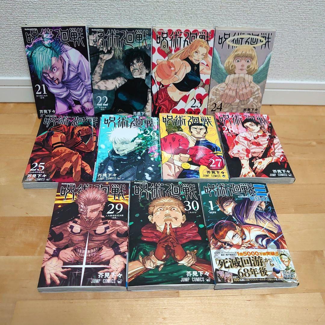 漫画呪術廻戦0〜30巻モジュロ≡ 1巻全巻セット完結アニメ放映中32冊