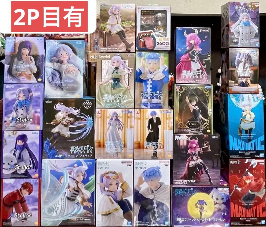 葬送のフリーレン プライズフィギュア＋ スペシャルセット 23点 葬送のフリーレン Luminasta “フリーレン”～葬送のフリーレン