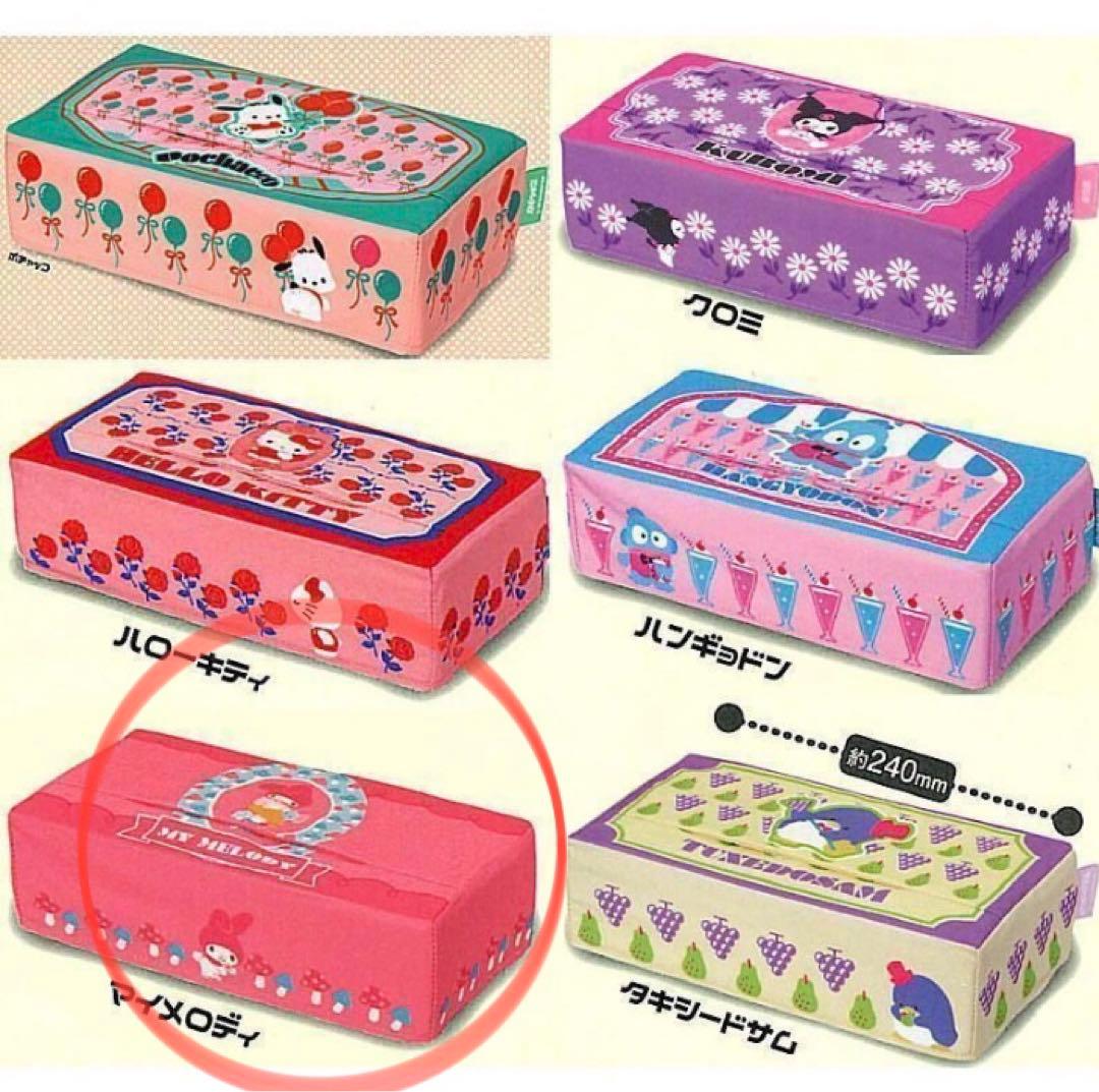 昭和レトロ ティッシュケースコレクション サンリオ マイメロディ