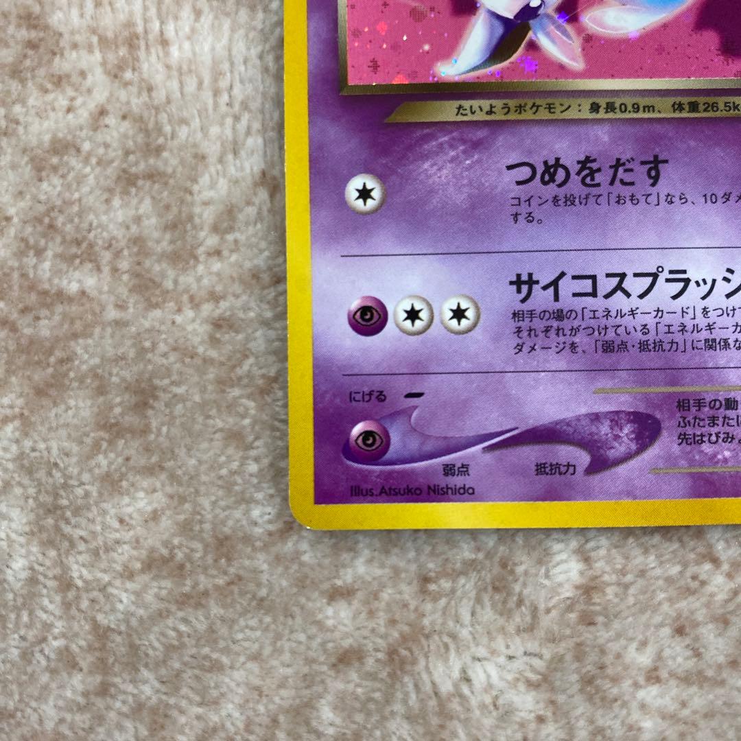 旧裏ポケモンカード わるいエーフィ - メルカリ