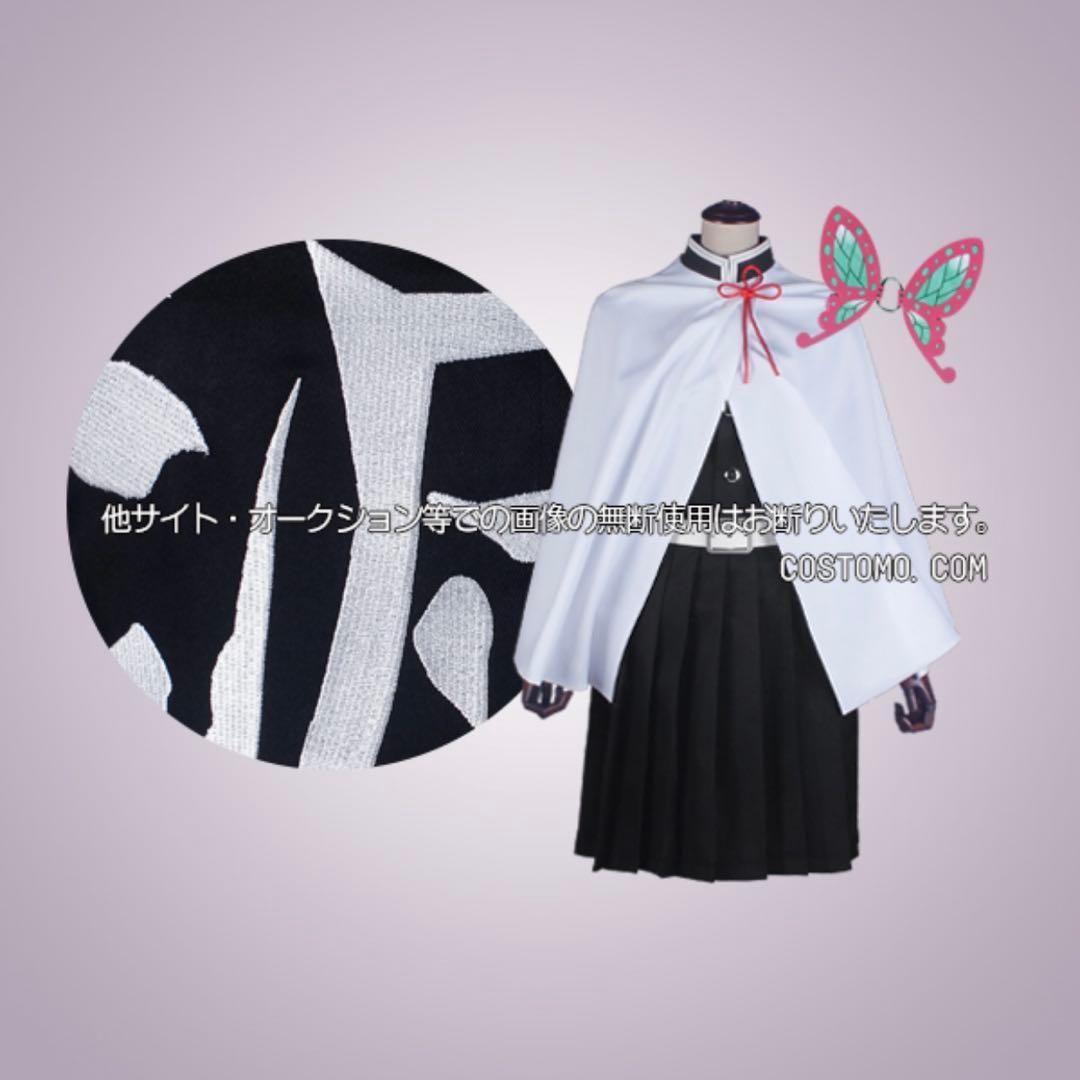 鬼滅の刃　栗花落カナヲ　コストモ製　Lサイズ　コスプレ衣装 鬼滅の刃 風 栗花落カナヲ コスプレ衣装 ウィッグ 靴 刀 道具 cosplay