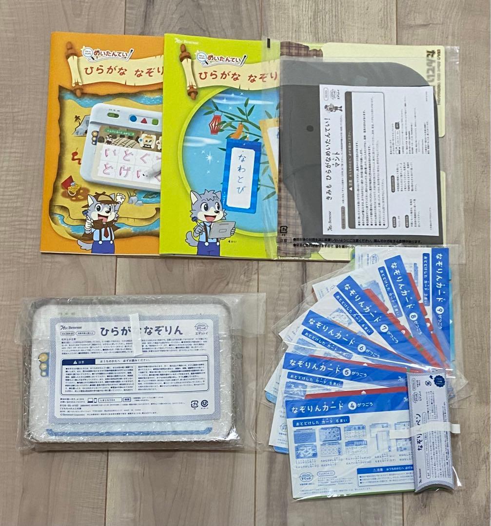 《新品》2025 ひらがななぞりん＋カード24枚 セット