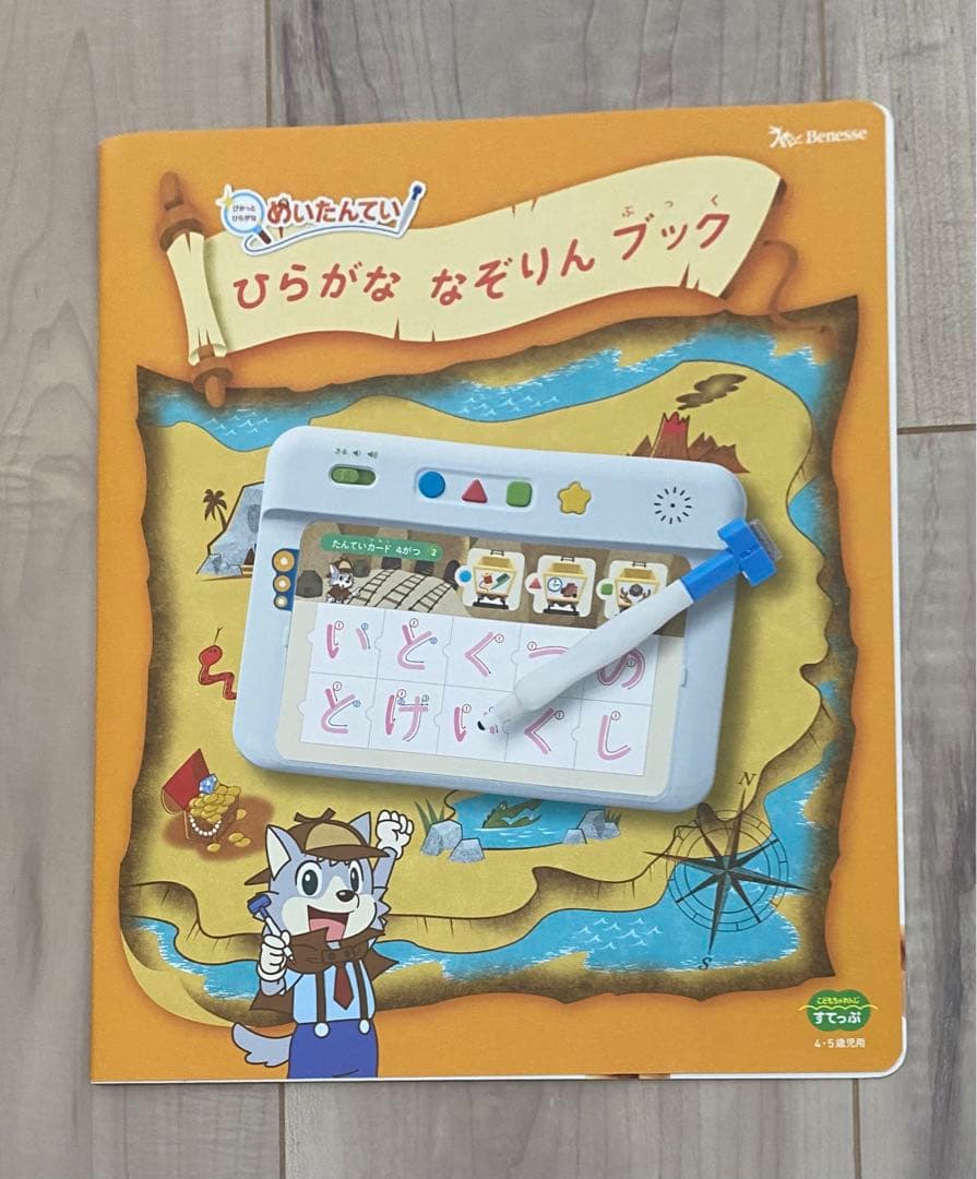 《新品》2025 ひらがななぞりん＋カード24枚 セット