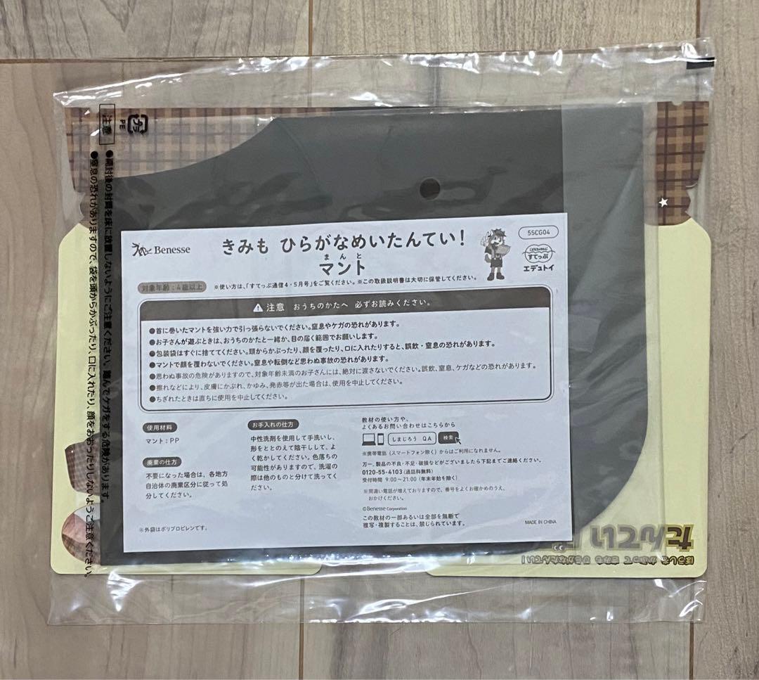 《新品》2025 ひらがななぞりん＋カード24枚 セット