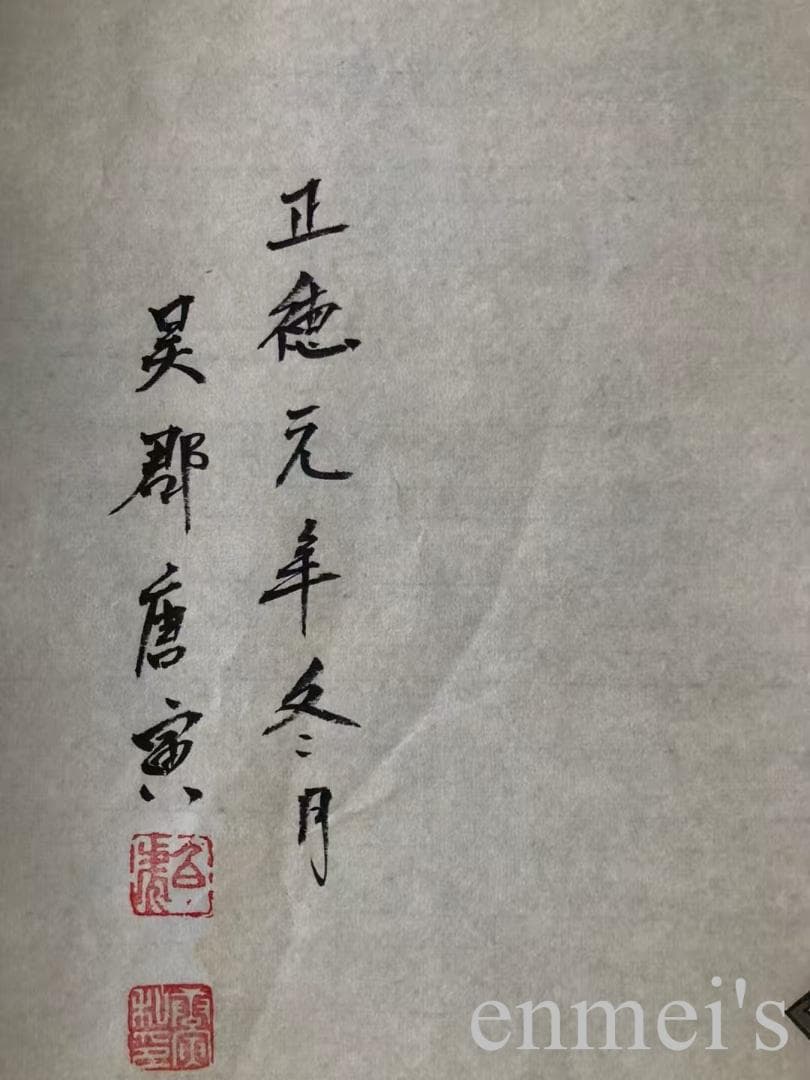 中国古美術・仕女人物四条屏画芯・唐寅印款・水墨彩色画・純手描き・文