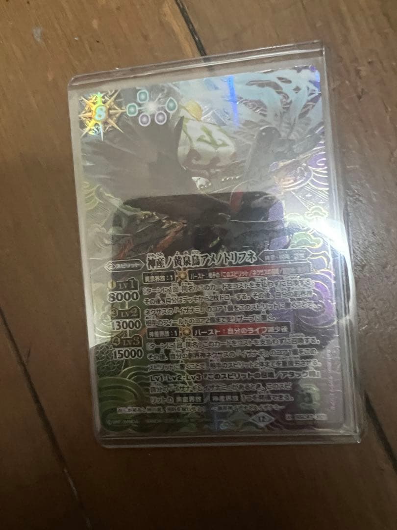 バトスピ　アメノトリフネ　シークレット 2024/11)(SECRET)ウルトラマンノア【XX-SEC】{CB32-XX01}《多