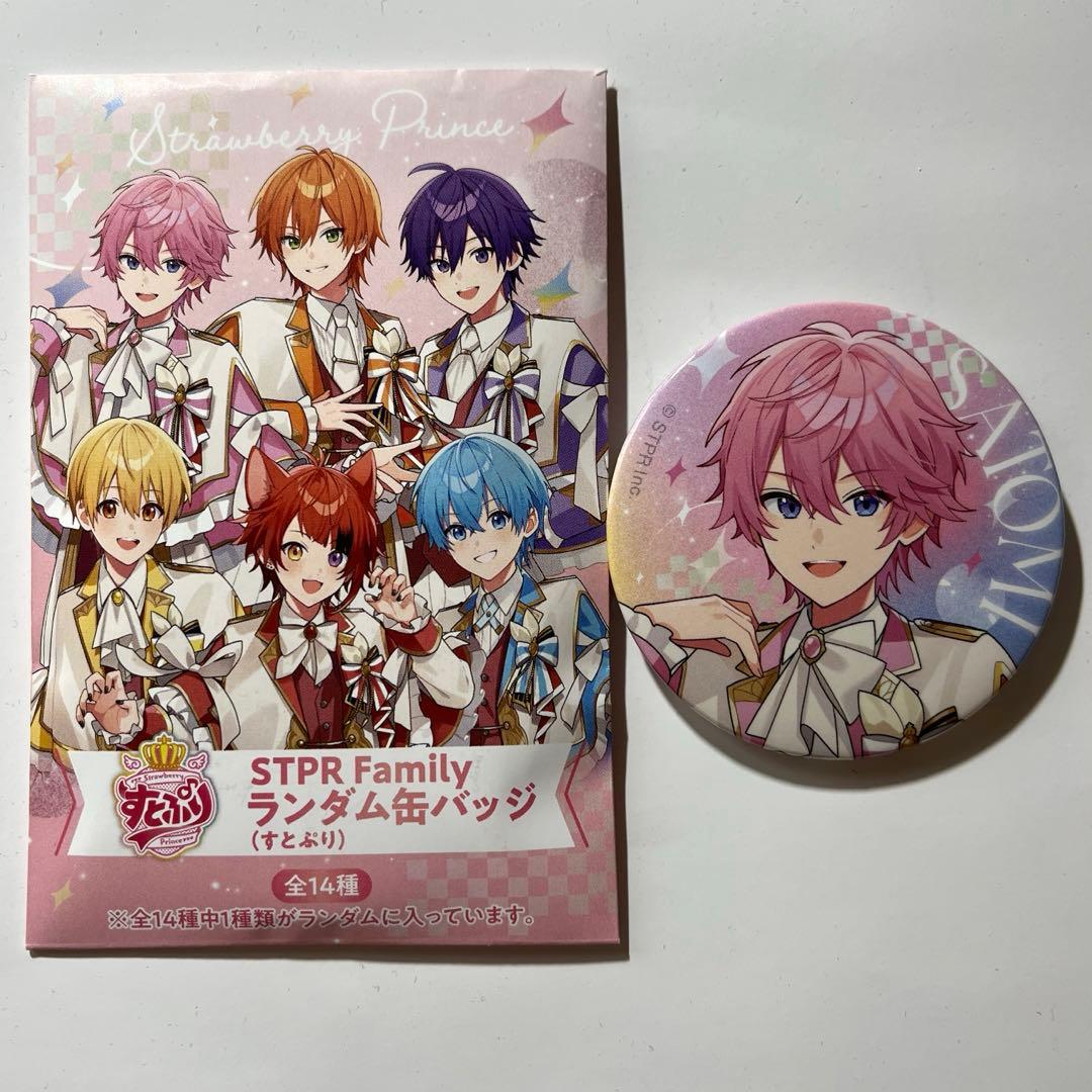 すとぷり さとみくん STPR缶バッジ AGF - メルカリ