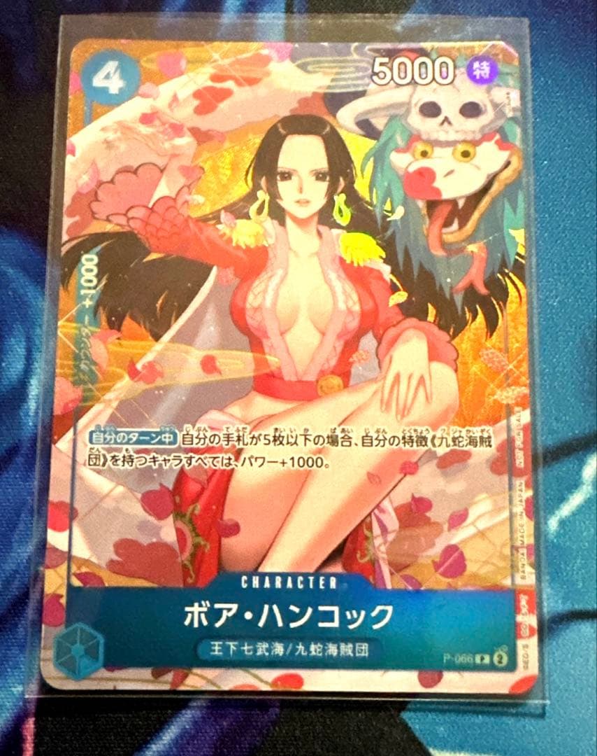 ボア・ハンコック (P)(P-066) [illust.nuisuke]