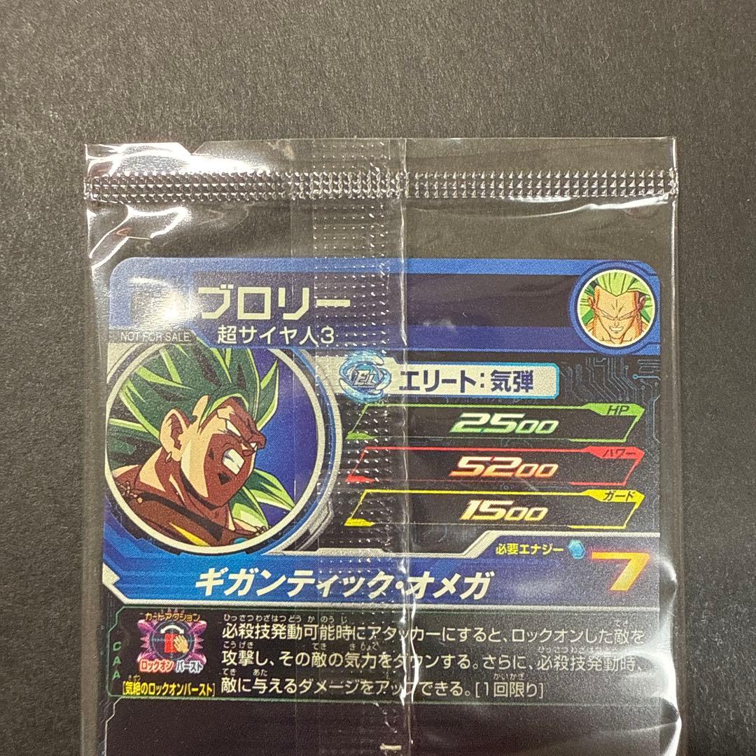 新品・未開封】スーパードラゴンボールヒーローズ UGMP-34 ブロリー