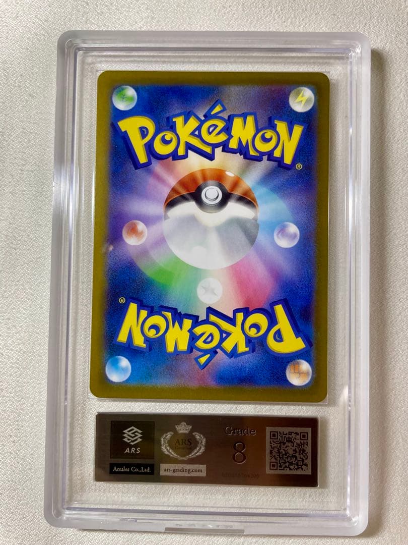 ARS鑑定グレード8 ポケモンカード メイのはげましSAR - メルカリ