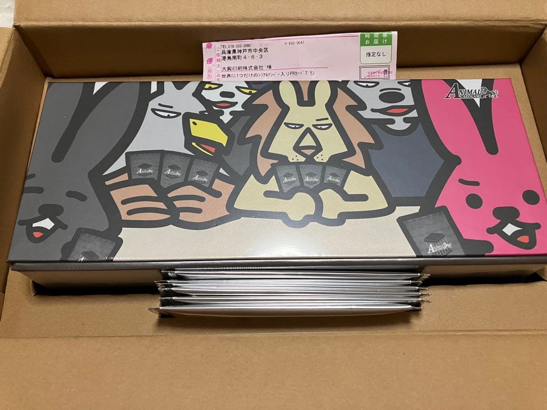 アニマルカードゲーム 世界に1つだけのシリアルナンバー入りPRカードプラン アニマルカードゲーム【商品情報】 2026年4月10日（金）発売予定