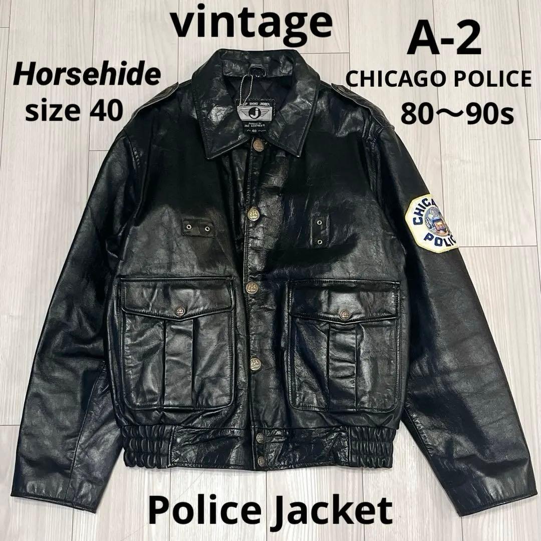 80s 激渋 日本製 ホースハイド A-2 ポリスマンジャケット シカゴポリス