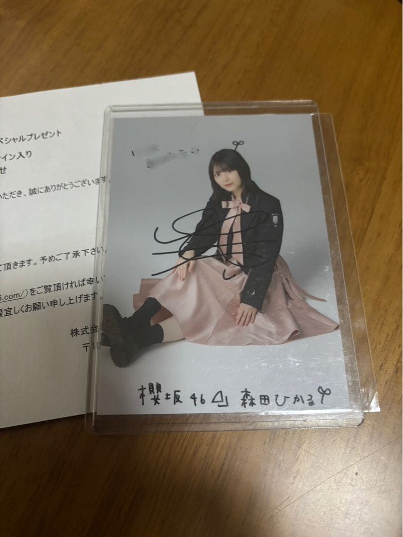 櫻坂46 森田ひかる　BAN 直筆秘蔵サイン入り生写真