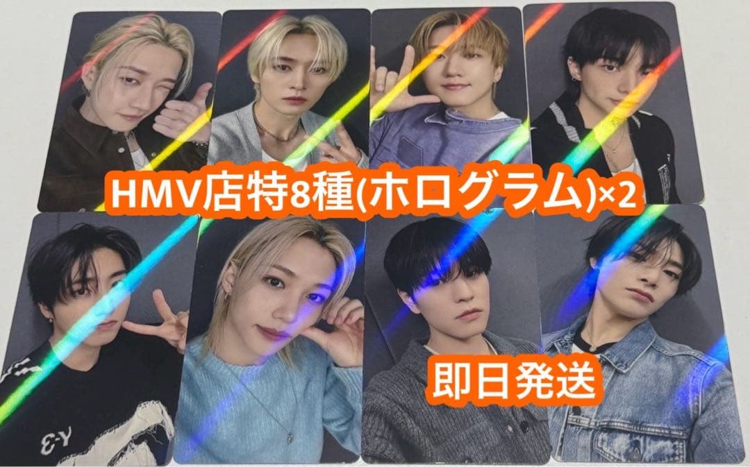 straykids do it HMV トレカ 8枚 スキズ　ホログラム x2
