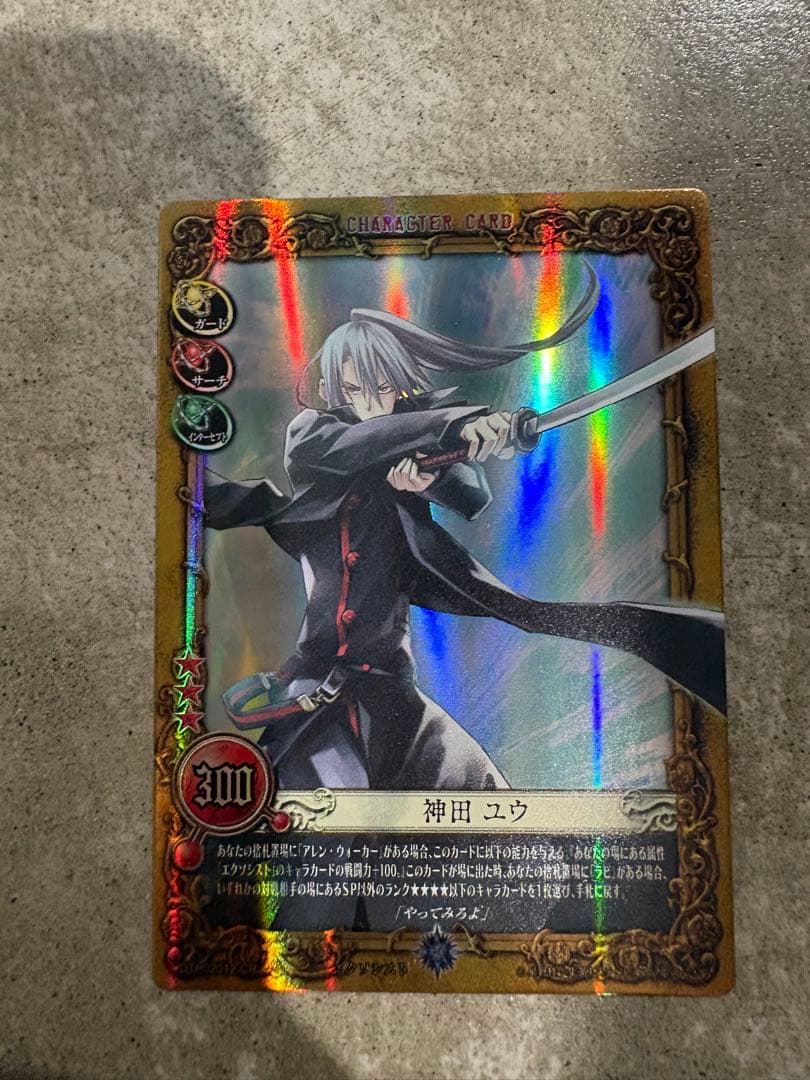 D.gray-man トレーディングカード　神田ユウ　CR