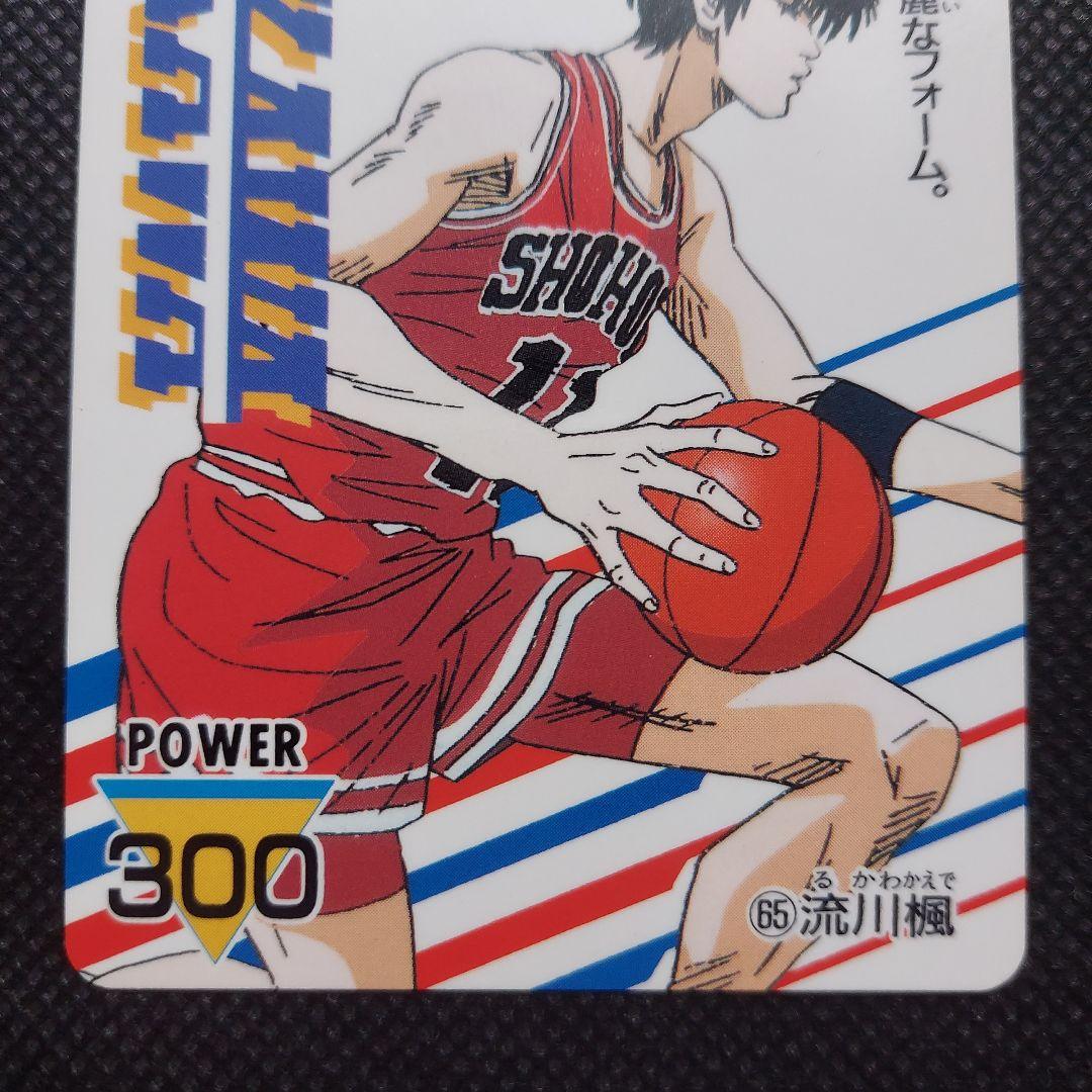 スラムダンクカード☆流川楓 - メルカリ