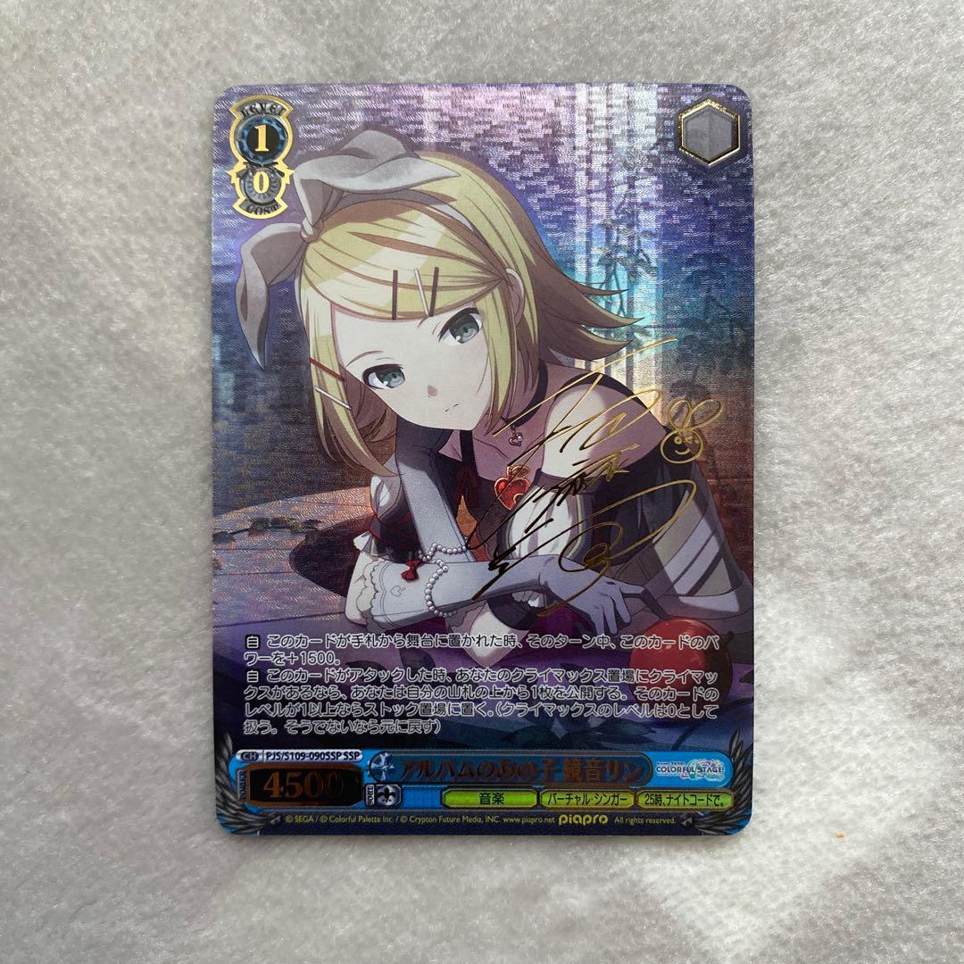 ヴァイスシュヴァルツ アルバムのあの子 鏡音リン　SSP アルバムのあの子] 鏡音リン 情報 | プロセカギャラリー