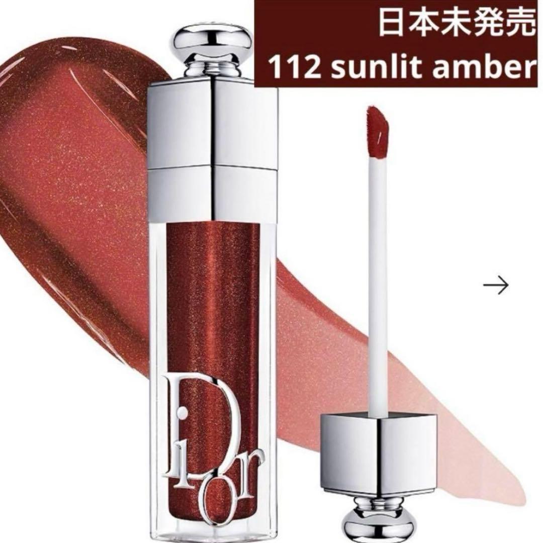 【日本未発売】Dior　マキシマイザー 112 sunlit amber 秋冬