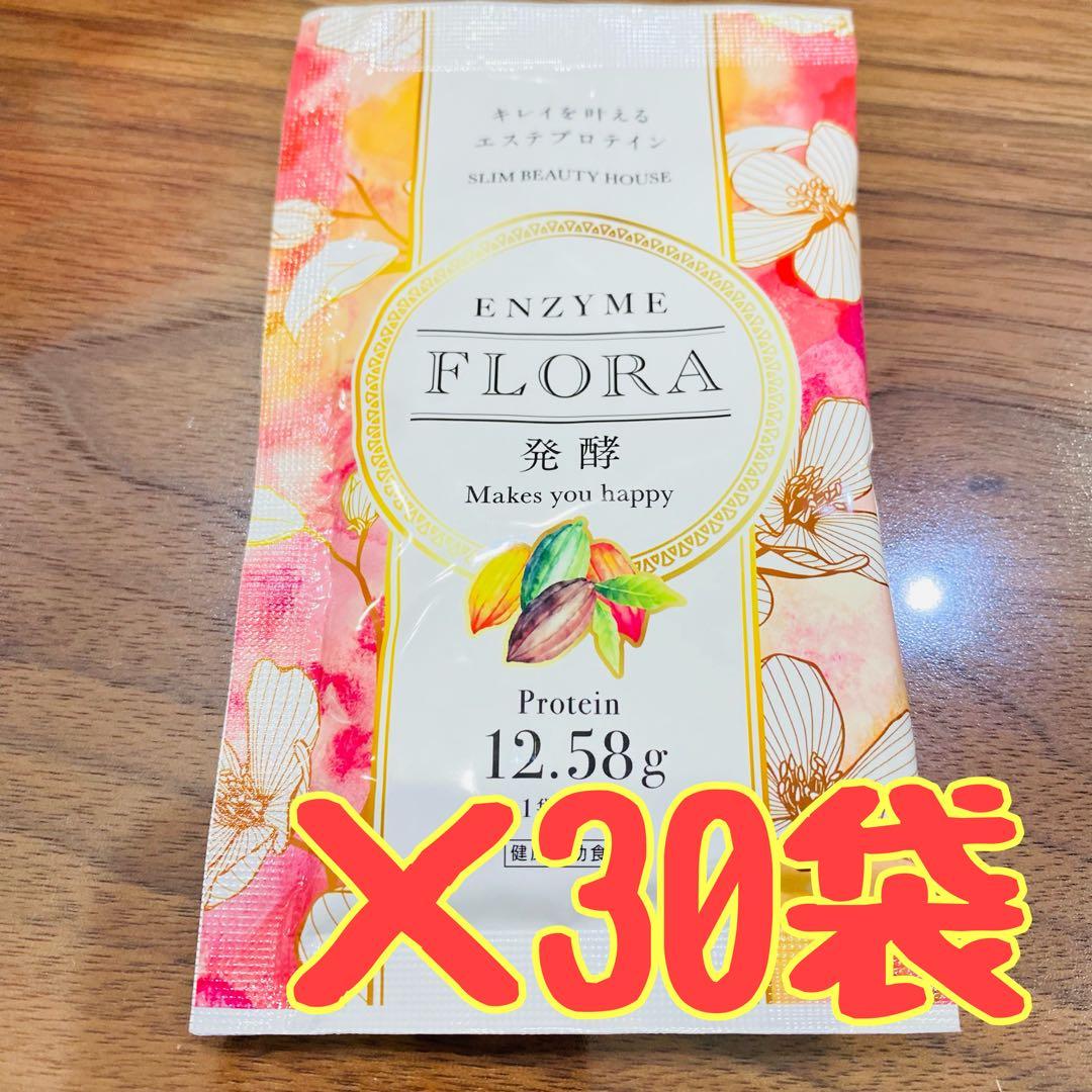 【スリムビューティハウス】 エンザイムフローラ