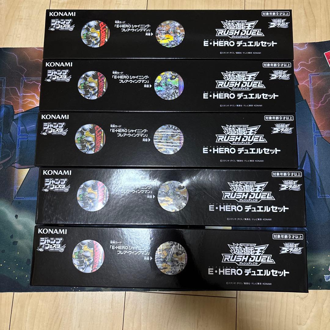 樹*様 E・HERO デュエルセット 5セット