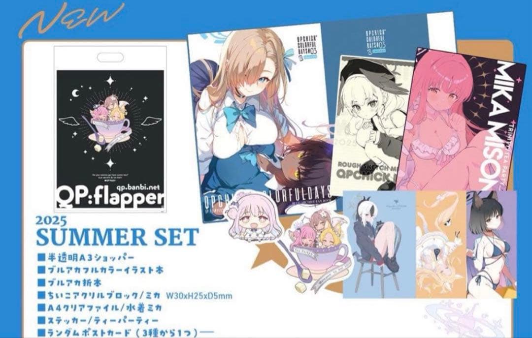 QP:flapper ブルアカ - メルカリ