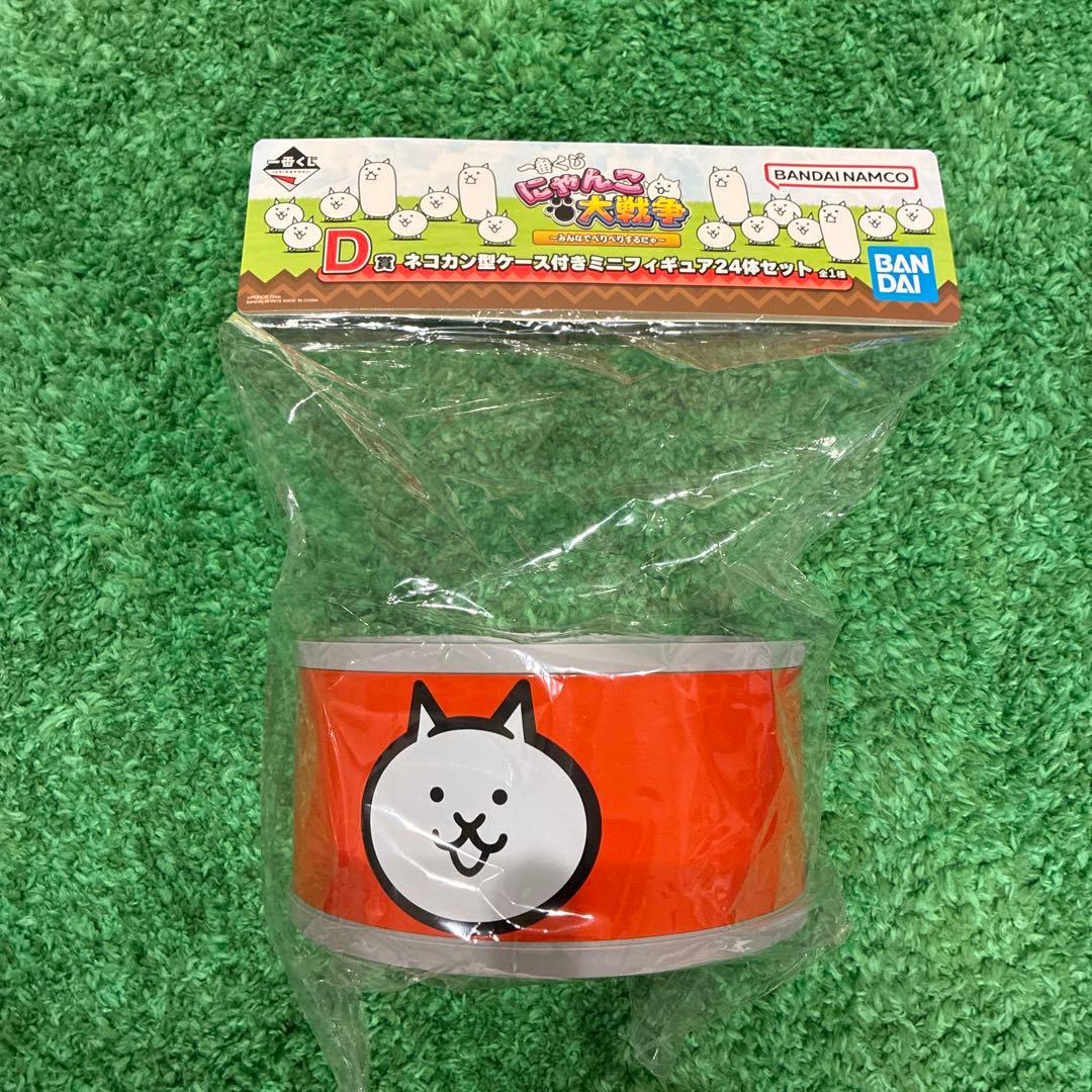 一番くじ にゃんこ大戦争 D賞 ネコ缶型ケース付きミニフィギュア24体