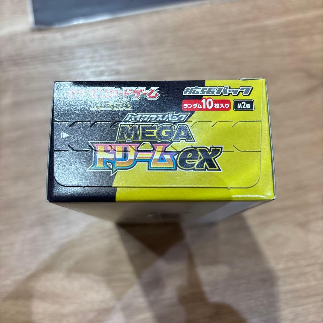 ハイクラスパック MEGAドリーム ex 1BOX シュリンク無しペリペリあり