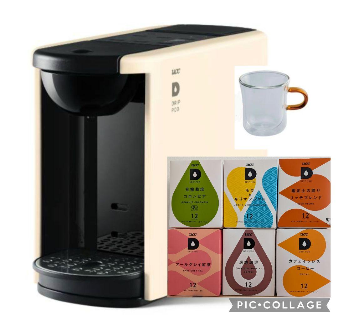 【超お得！！】UCC DRIP POD コーヒーメーカー &カプセル72個付き